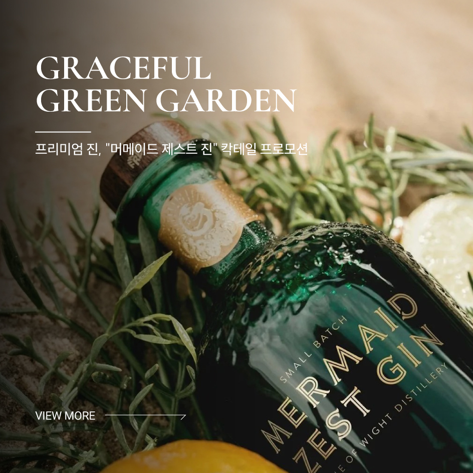 Graceful Green Garden 프로모션