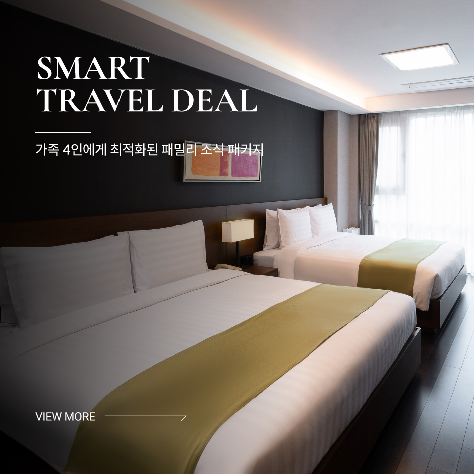 Smart Travel Deal